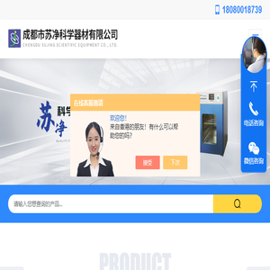 苏净安泰净化工作台