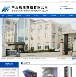中润机械制造有限公司