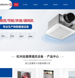杭州祺江暖通设备有限公司