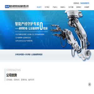 重庆卓邦机电设备有限公司