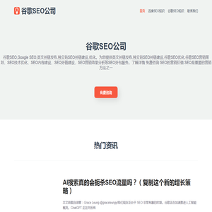 谷歌SEO,Google