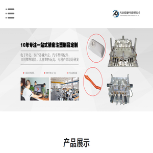 模具厂