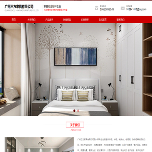 广州三方家具有限公司