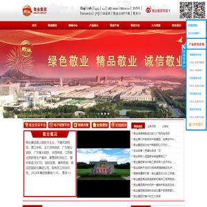 敬业集团是一家以钢铁为主业