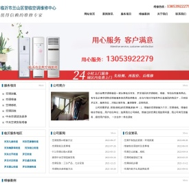 临沂河东空调移机
