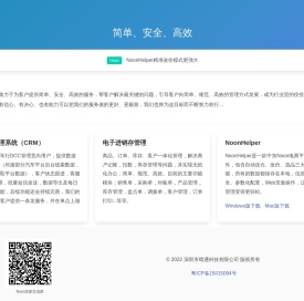 深圳市晴通科技有限公司