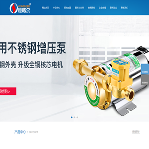 重庆恒格尔泰机电设备有限公司