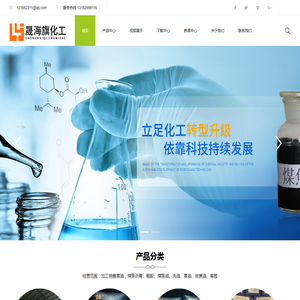 山西晟海旗化工有限公司