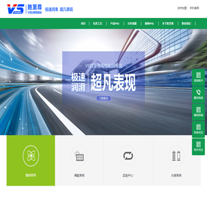 胜至尊润滑油