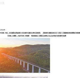 黑龙江新闻网