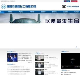 濮阳市鹏鑫化工有限公司