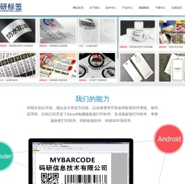 沭阳码研包装材料印刷有限公司