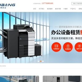 太仓市诺邦办公设备有限公司