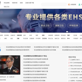 职业病网