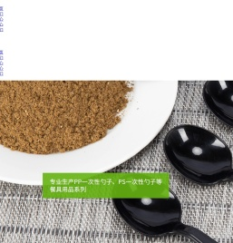 台州中正塑业有限公司(原台州市椒江星光塑料厂)