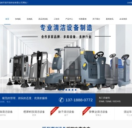 北京成林环保环保科技有限公司
