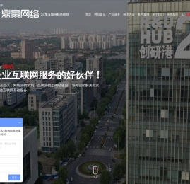 常州鼎豪网络