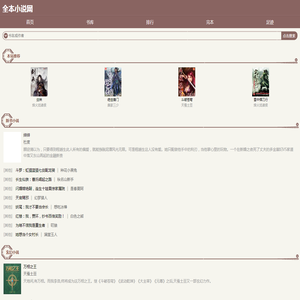 全本小说网