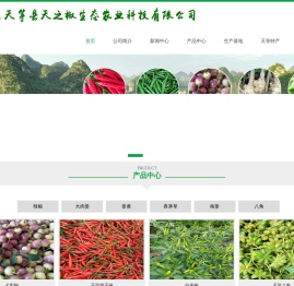 广西小米辣椒
