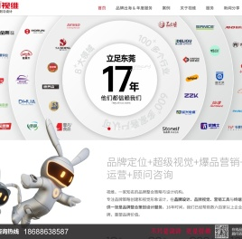 东莞品牌策划