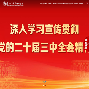华北理工大学轻工学院