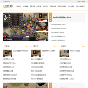 中变传奇
