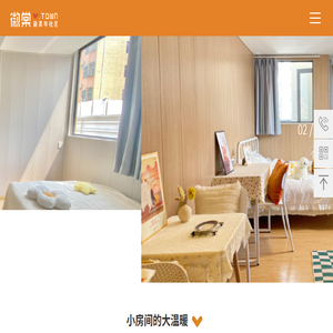 微棠新青年社区