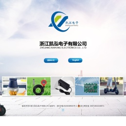 浙江凯泓电子有限公司