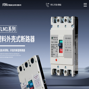 亨斯迈电力技术浙江有限公司