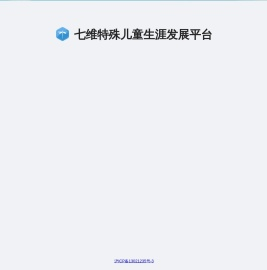 七维教育