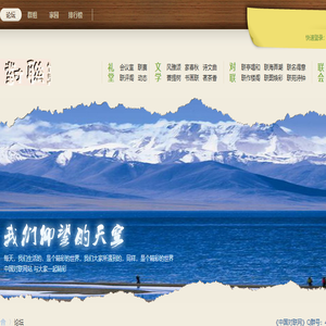 中国对联网