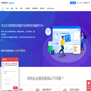 企典软件一站式企业管理平台