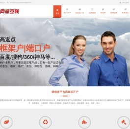 百度框架户,信息流广告,软文营销,社交营销,竞价推广开户