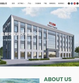 河北盈耐环保科技有限公司