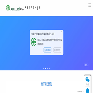 内蒙古奇略信息技术有限公司