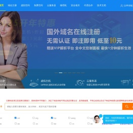 国外域名注册,空间主机,SSL证书,云服务器