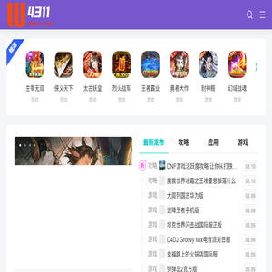 4311手机游戏网