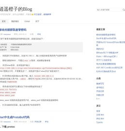 逍遥橙子的Blog
