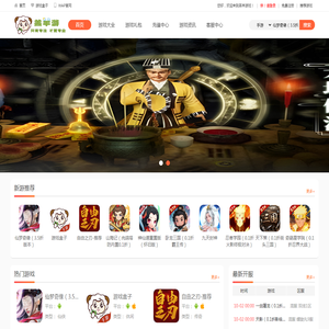 玩高品质游戏