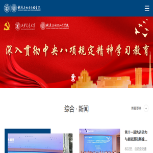 西安交通大学能源与动力学院