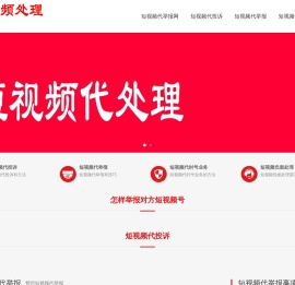 短视频代投诉包封号