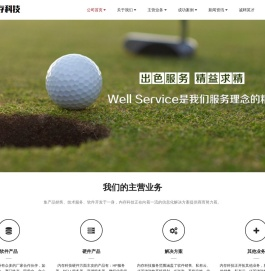 大连内存科技有限公司官网