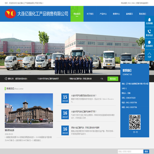 大连亿强化工产品销售有限公司