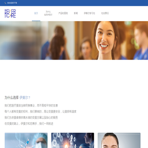 伊美尔集团官网首页
