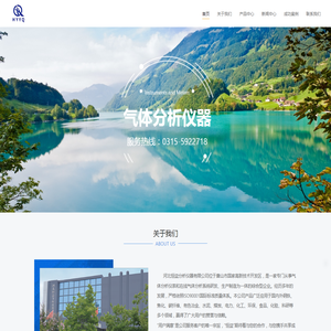 河北恒益分析仪器有限公司