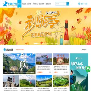 舒心之旅由此开始