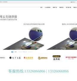 视维云