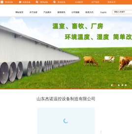 水帘风机,畜牧风机,养殖风机,养殖设备,水帘湿帘,燃煤热风炉,燃煤锅炉