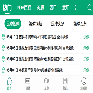 直播吧手机版官方
