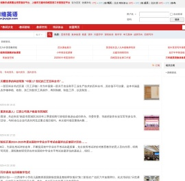 四维英语网